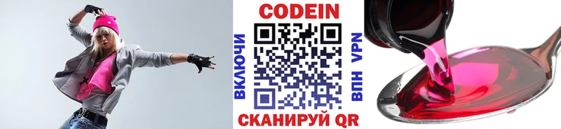 Codein Purple Drank  Купить  Гурьевск 