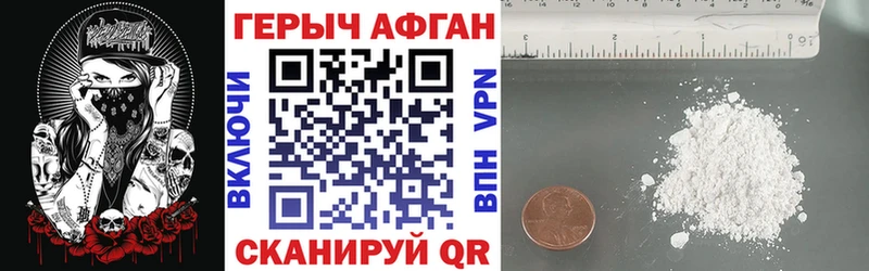 Купить  Гурьевск  ГЕРОИН хмурый 
