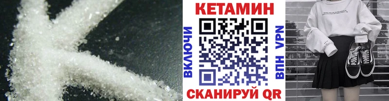 Купить закладки  Гурьевск  Кетамин ketamine 