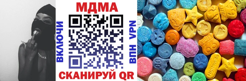 МДМА кристаллы  Купить закладки  Гурьевск 
