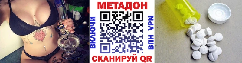 Купить  Гурьевск  МЕТАДОН белоснежный 